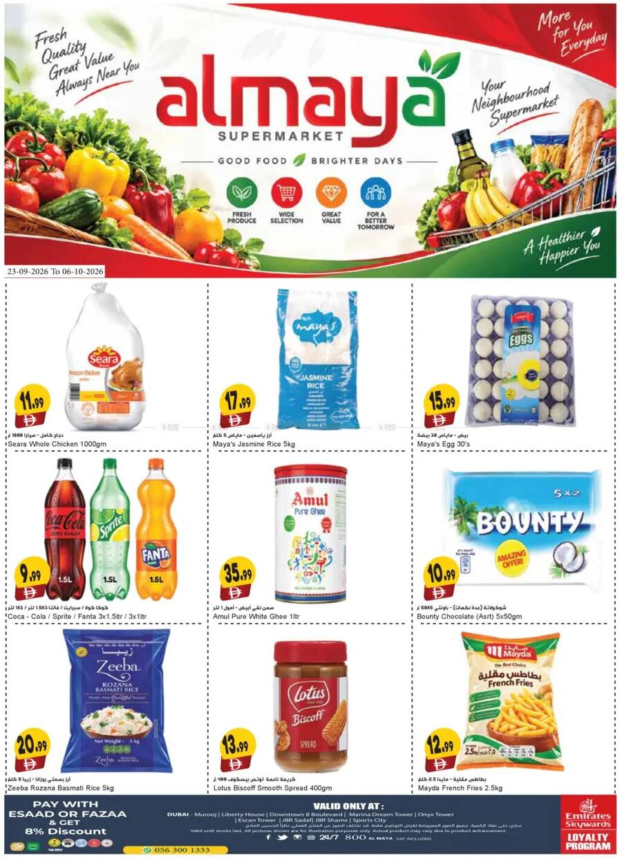 Al Maya Special Offer
