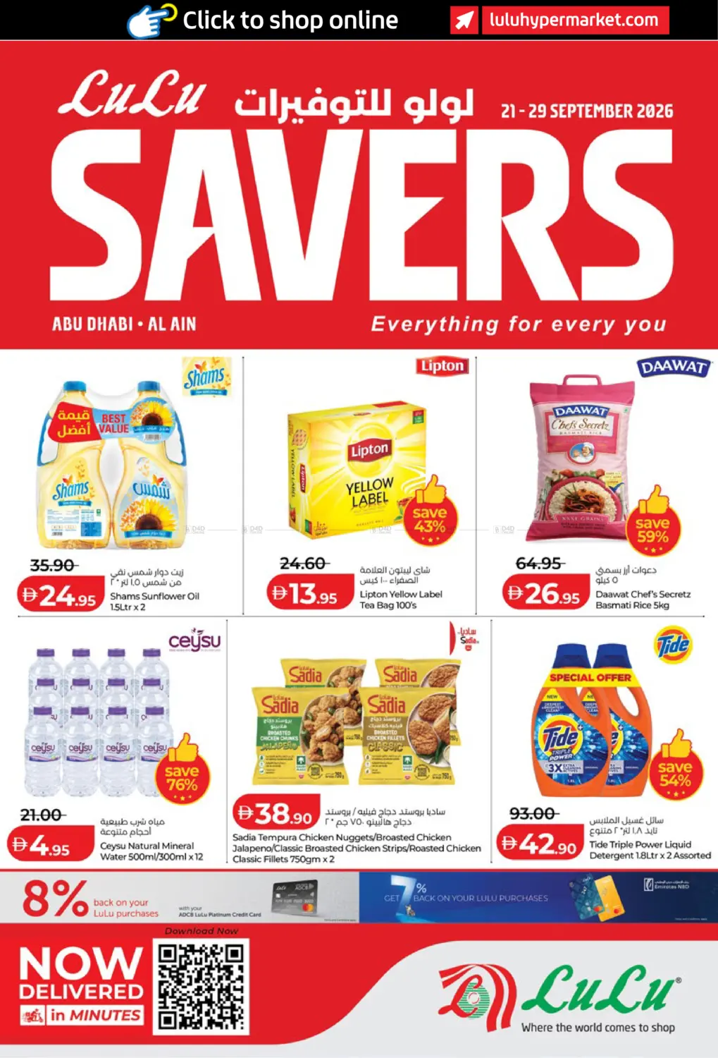 Lulu Hypermarket Lulu Savers flyer cover