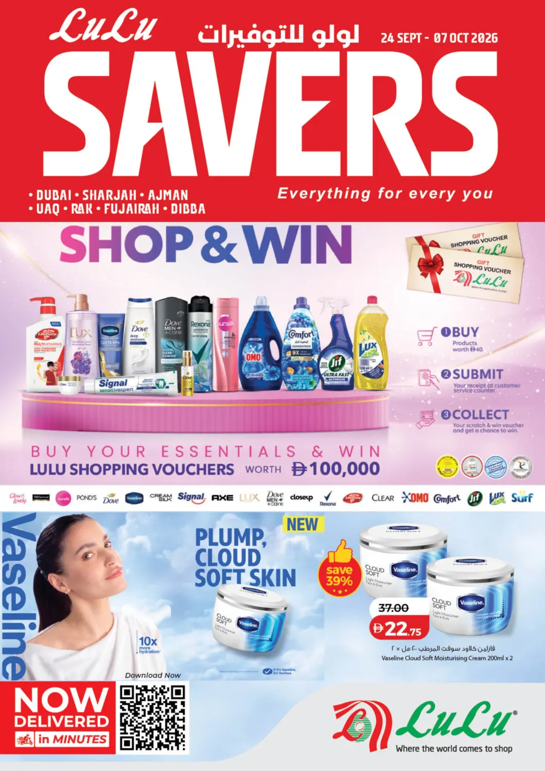 Lulu Hypermarket Lulu Savers flyer cover