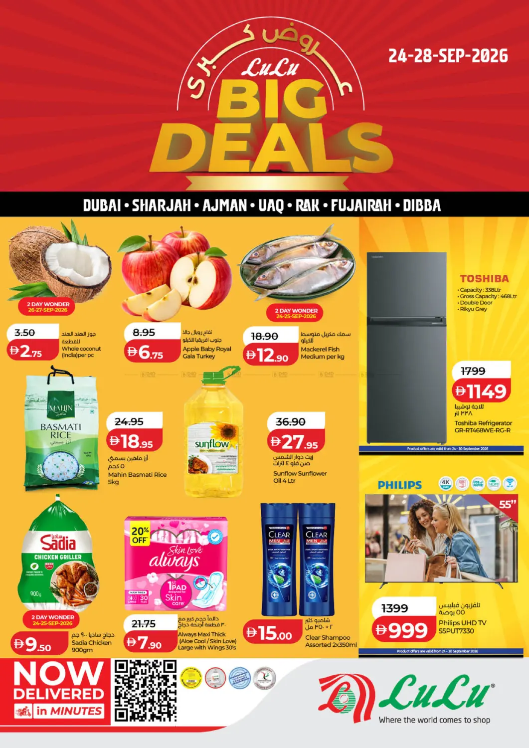 Lulu Hypermarket Big Deals flyer cover