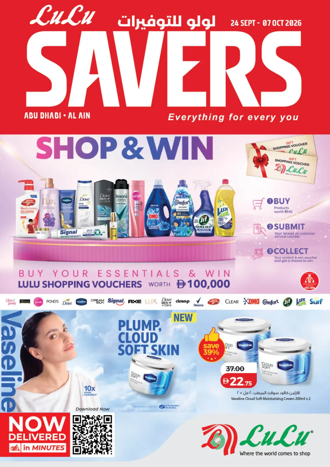 Lulu Hypermarket Savers flyer cover