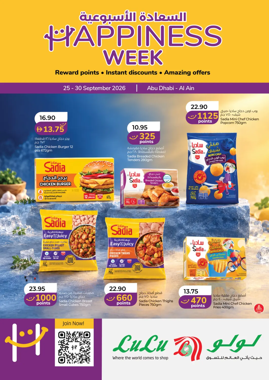Lulu Hypermarket Happiness Week flyer cover