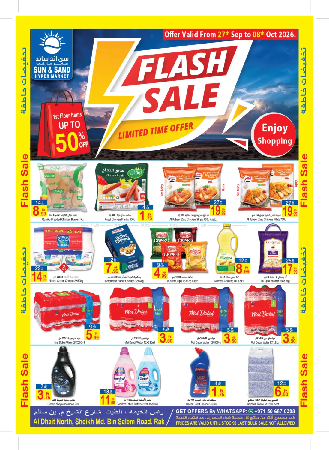 Sun and Sand Hypermarket Al dhait north, sheikh muhammad bin salem road.
