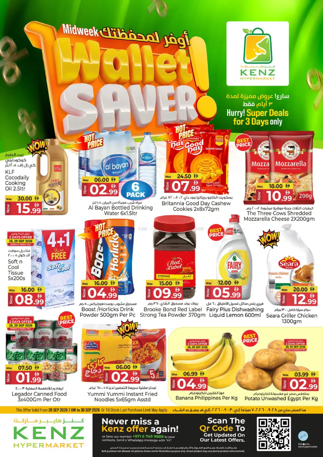 Kenz Hypermarket Wallet Saver!