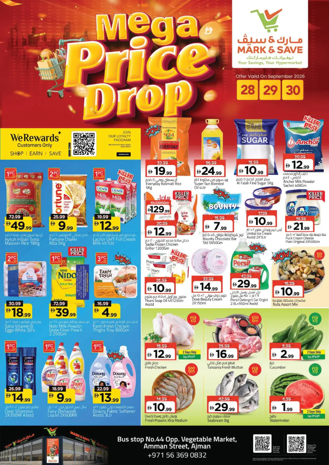 Mark & Save Amman Street - Ajman flyer cover