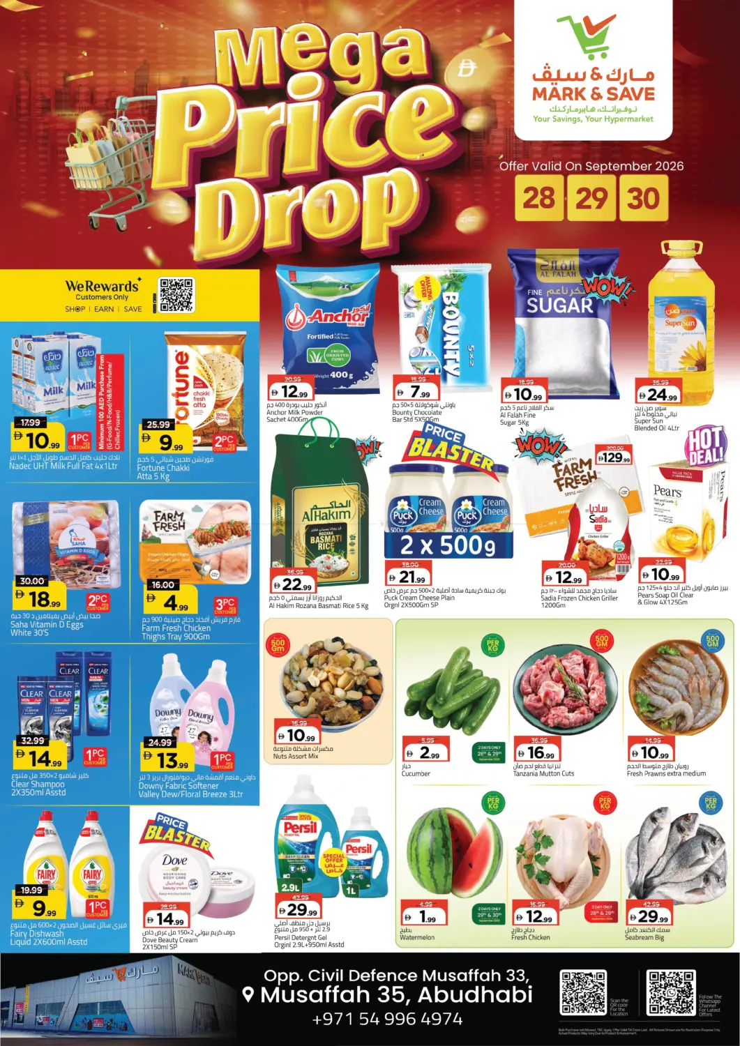 Mark & Save Musaffah 35 - Abudhabi