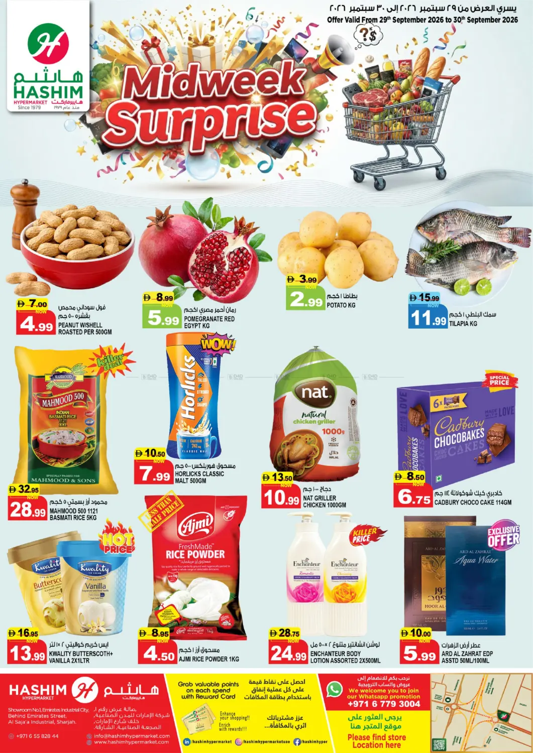Hashim Hypermarket Al Saja'a, Sharjah