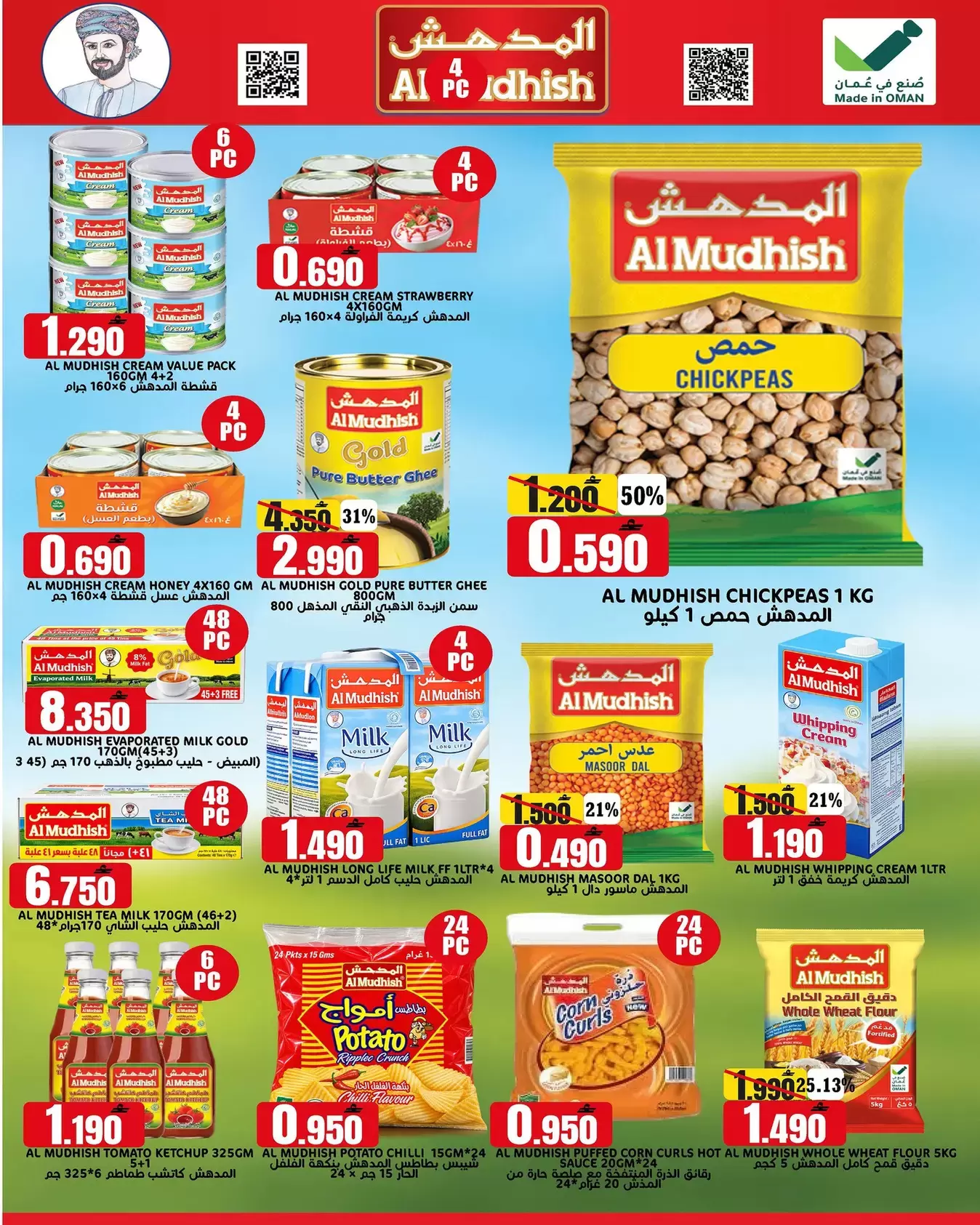 نشرة Taj Hypermarket — Taj Hypermarket Oman offers to 30 September 2026 MonthEnd offers — عُمان — الصفحة 10 من 10