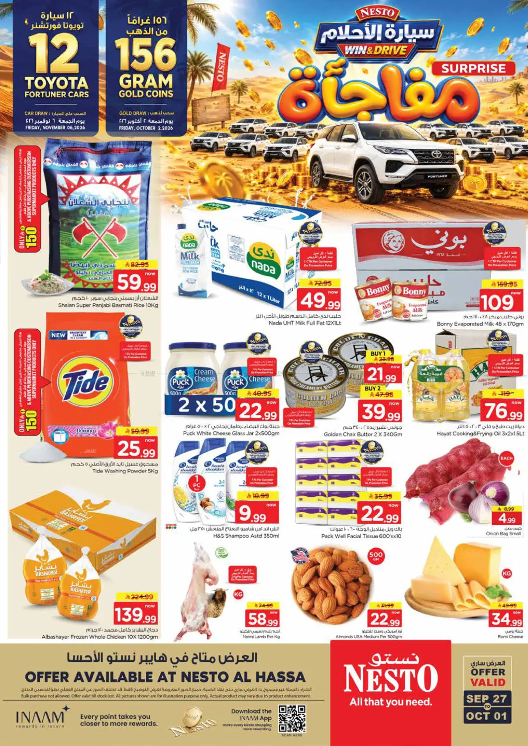 نشرة NESTO — Special Offer