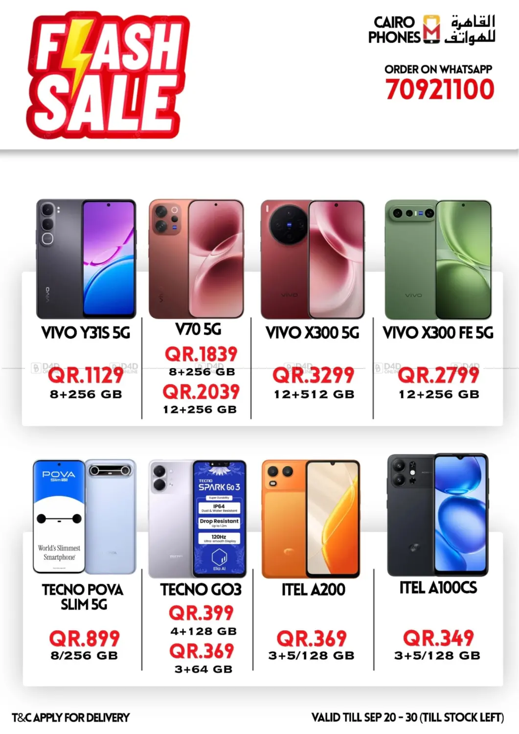 نشرة Cairo Phones — Flash Sale — الدوحة، الريان، الوكرة، الخور، الشمال، الشحانية، أم صلال، الظعاين — الصفحة 7 من 10