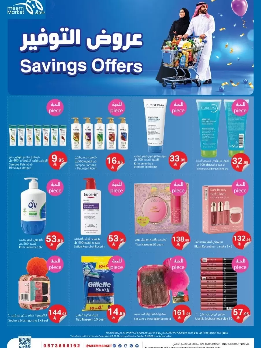 Mee market Riyadh Mee market Riyadh offers from 27 September to 5 October 2026 Savings offers – Saudi Arabia – page 5 of 11