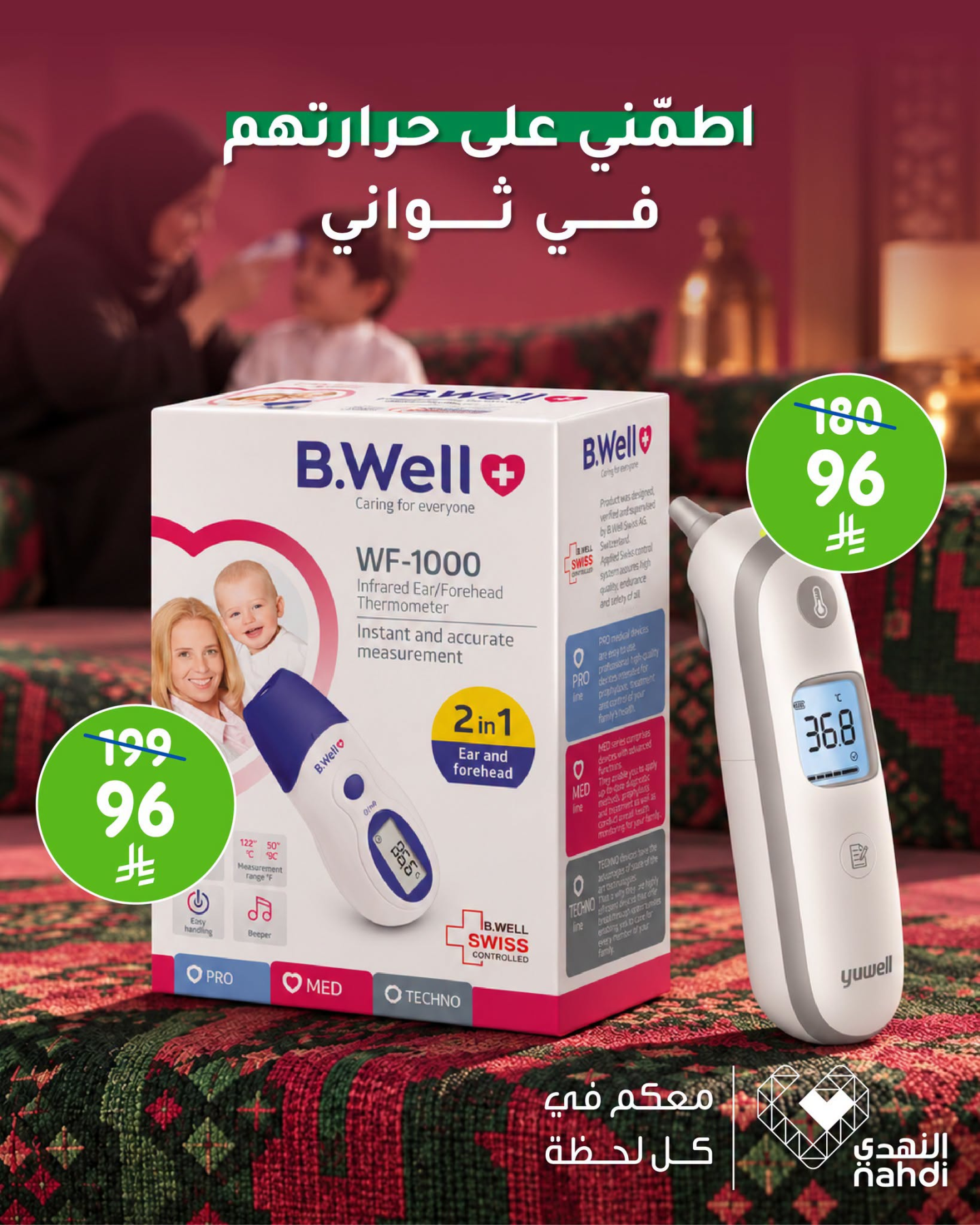 نشرة Nahdi — Best Deals on Medical Devices — السعودية — الصفحة 4 من 6