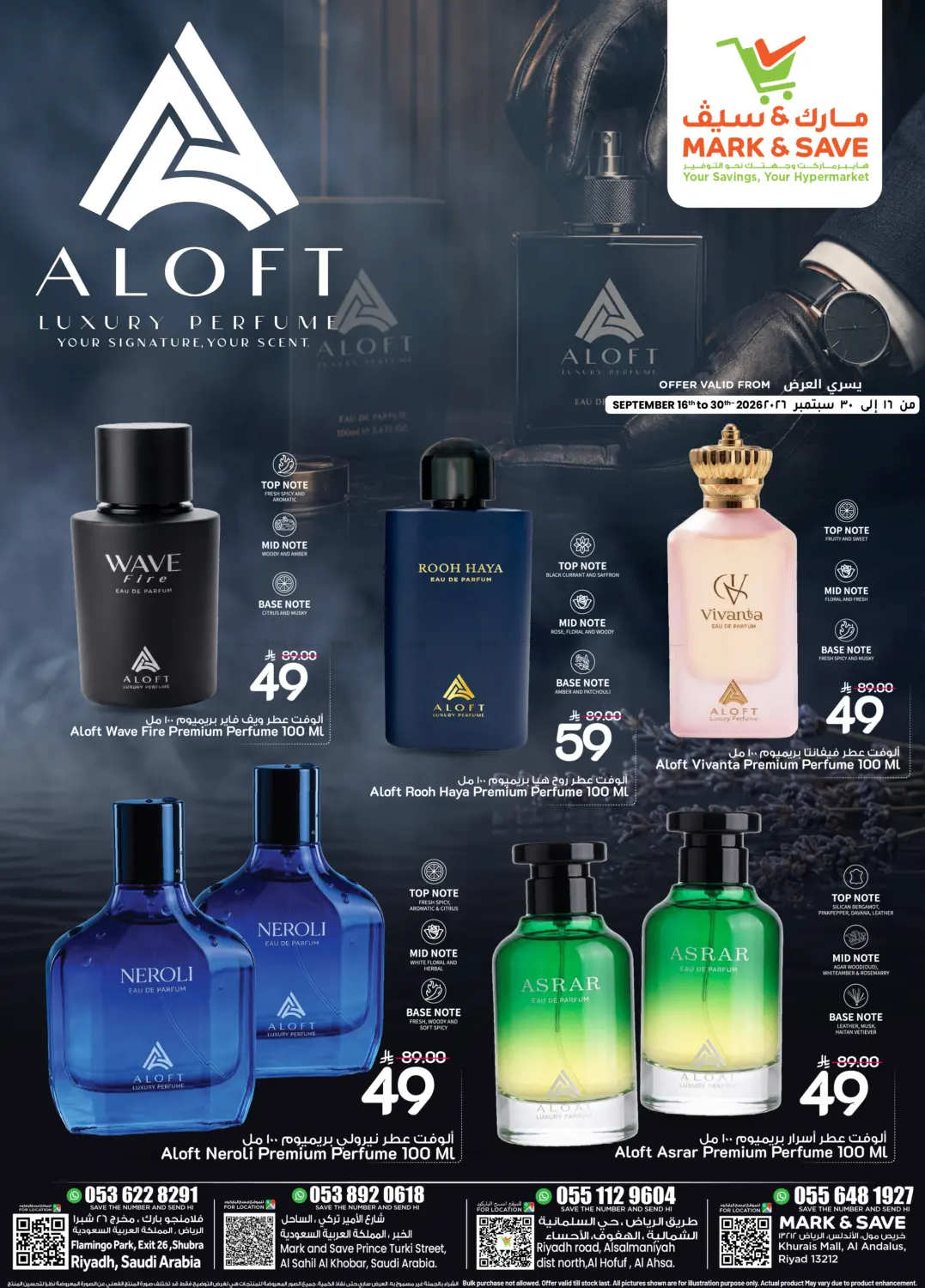 نشرة Mark & Save — Special Offer