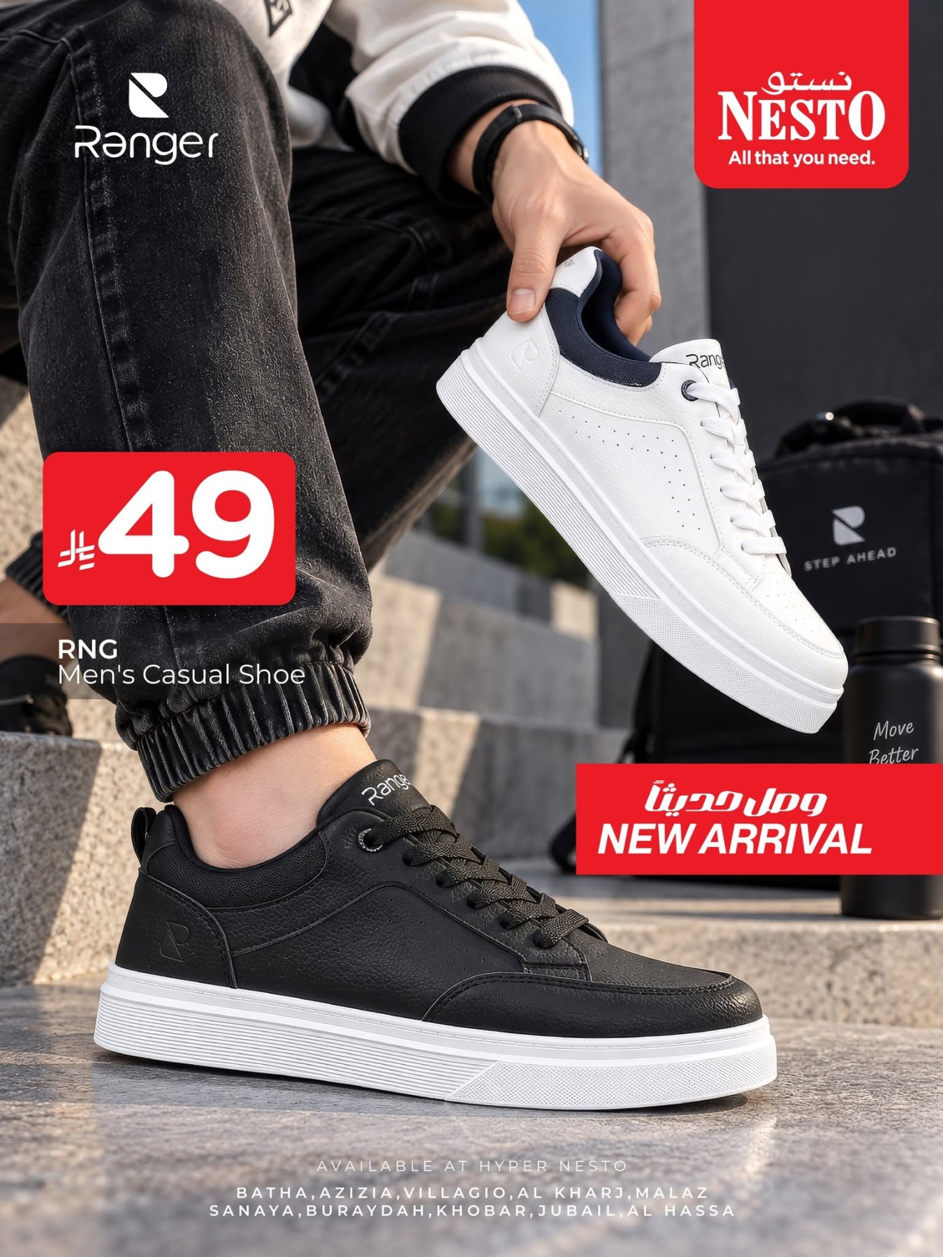 نشرة NESTO — New Arrival