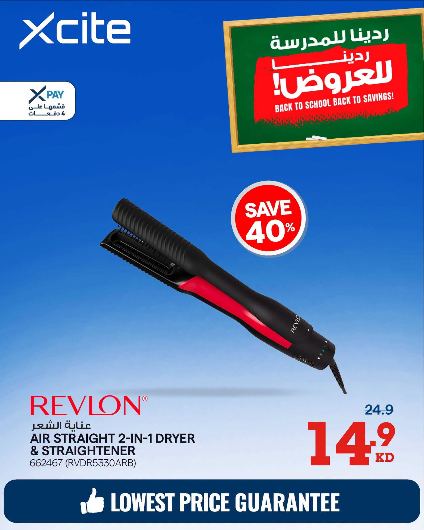 Xcite Back to School Offers on Personal Care Devices