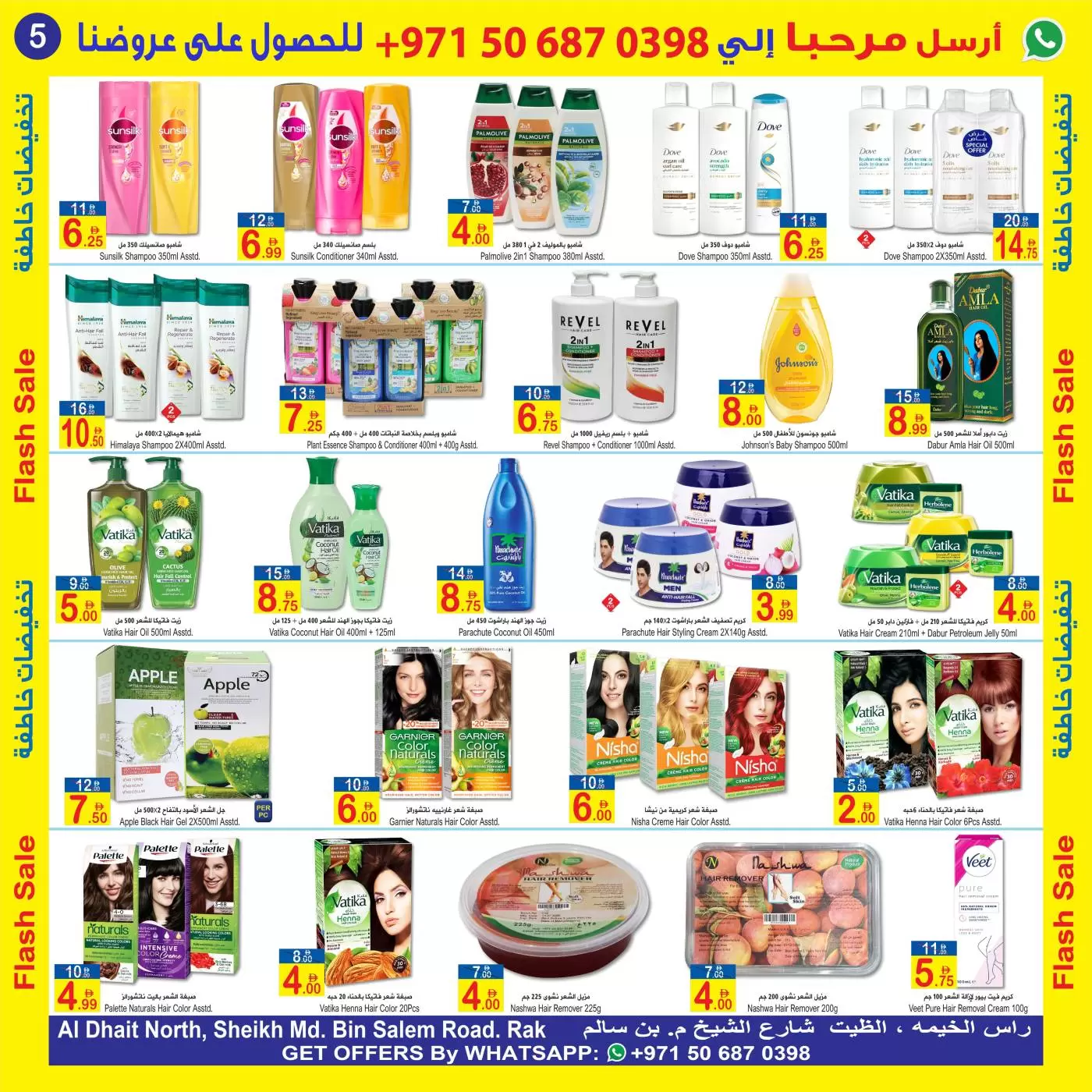 نشرة Sun and Sand Rak — Sun and Sand Rak offers to 8 October 2026 Flash Sale — الإمارات — الصفحة 5 من 10
