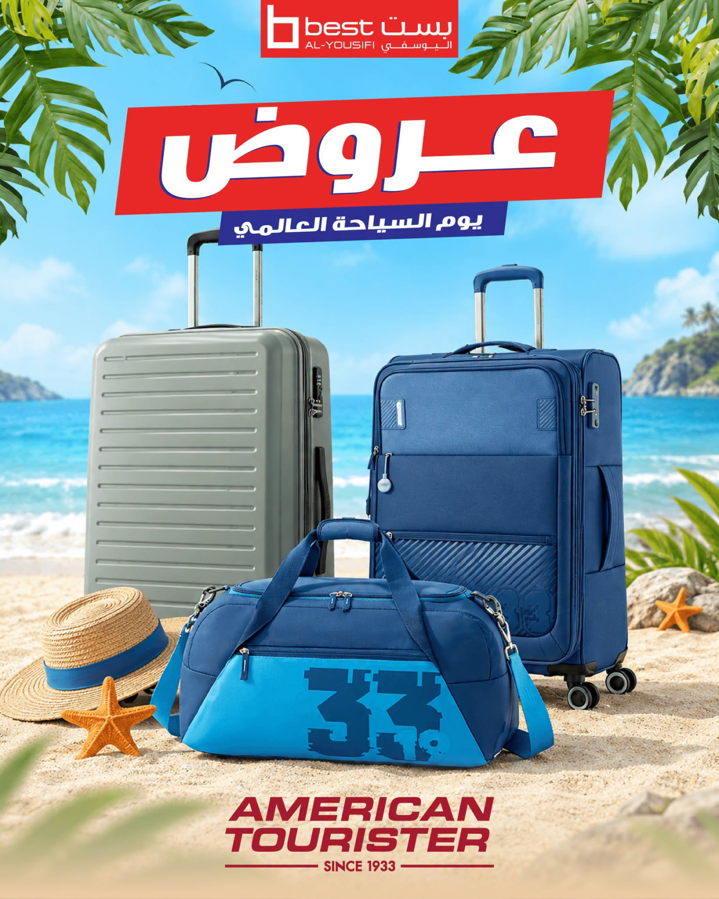 نشرة Best Al Yousifi Electronics — Best Deal On American Tourister