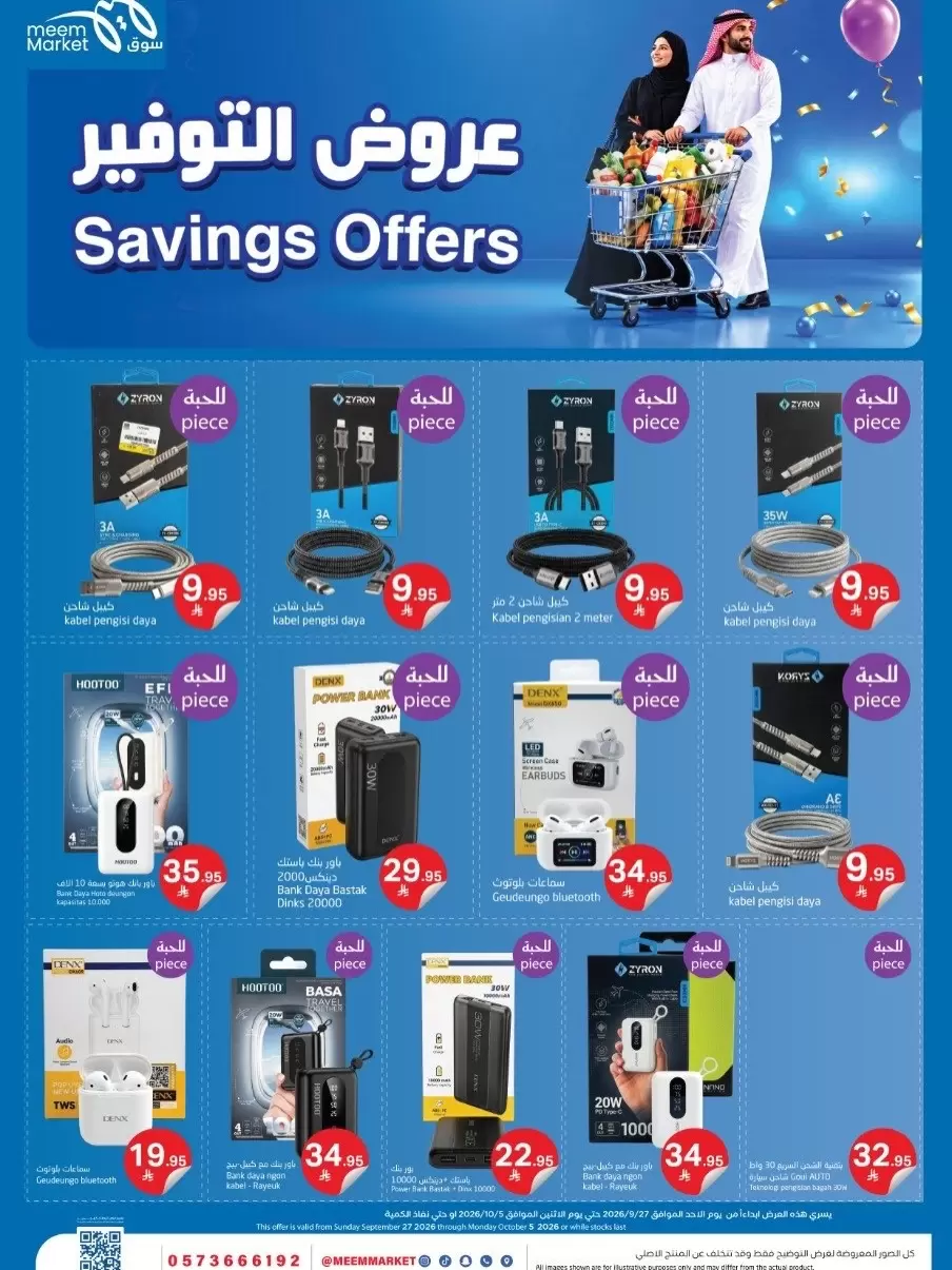 Mee market Riyadh Mee market Riyadh offers from 27 September to 5 October 2026 Savings offers – Saudi Arabia – page 9 of 11