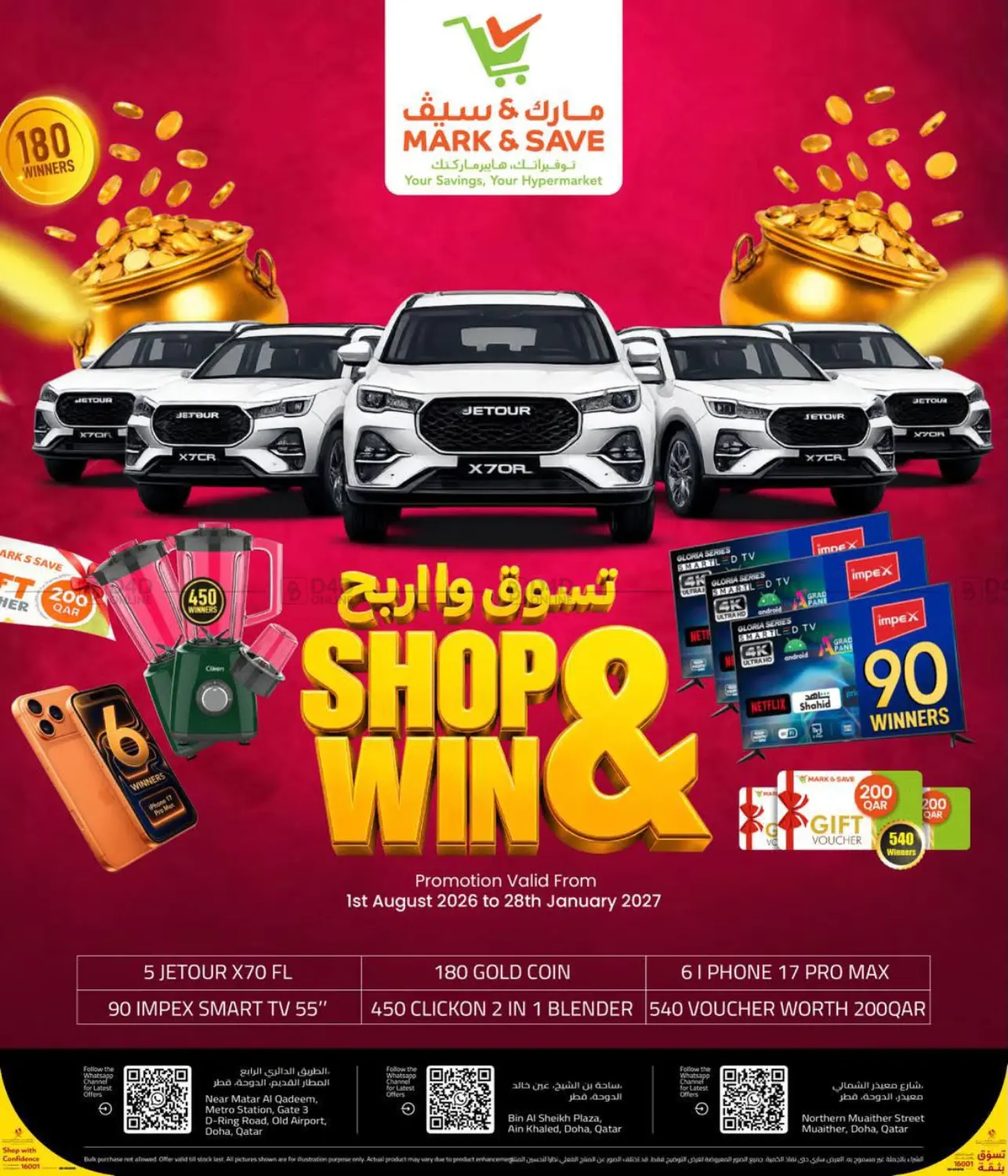نشرة Mark & Save — Shop&Win