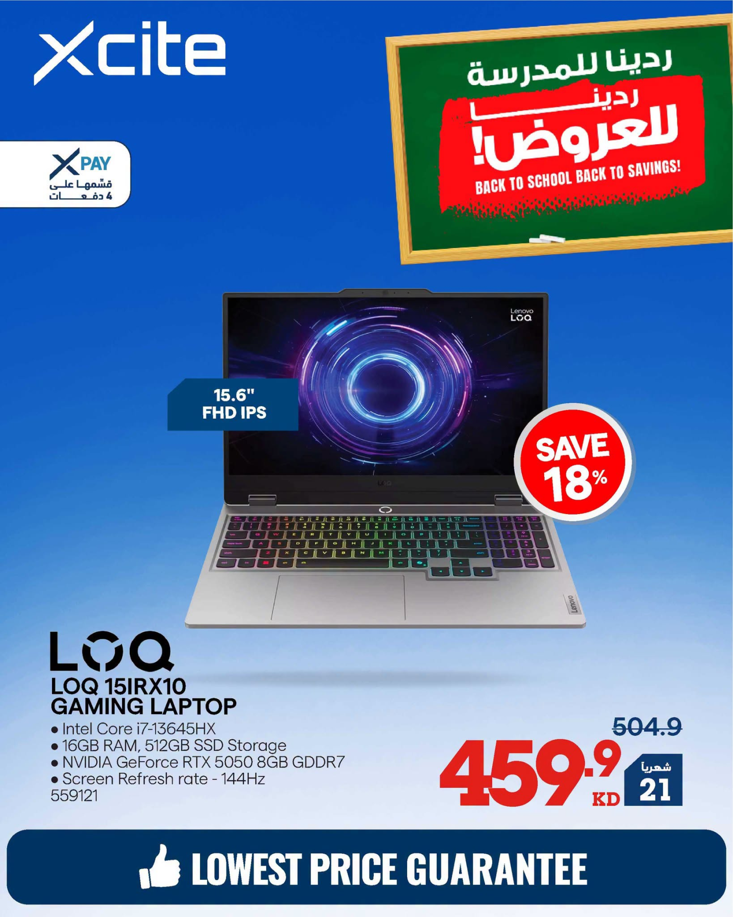 نشرة Xcite — Back to School Offers on Gaming Laptop