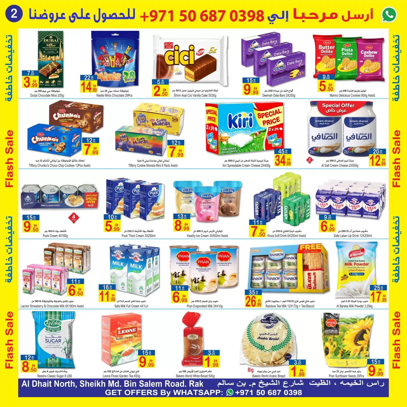 نشرة Sun and Sand Rak — Sun and Sand Rak offers to 8 October 2026 Flash Sale — الإمارات — الصفحة 2 من 10