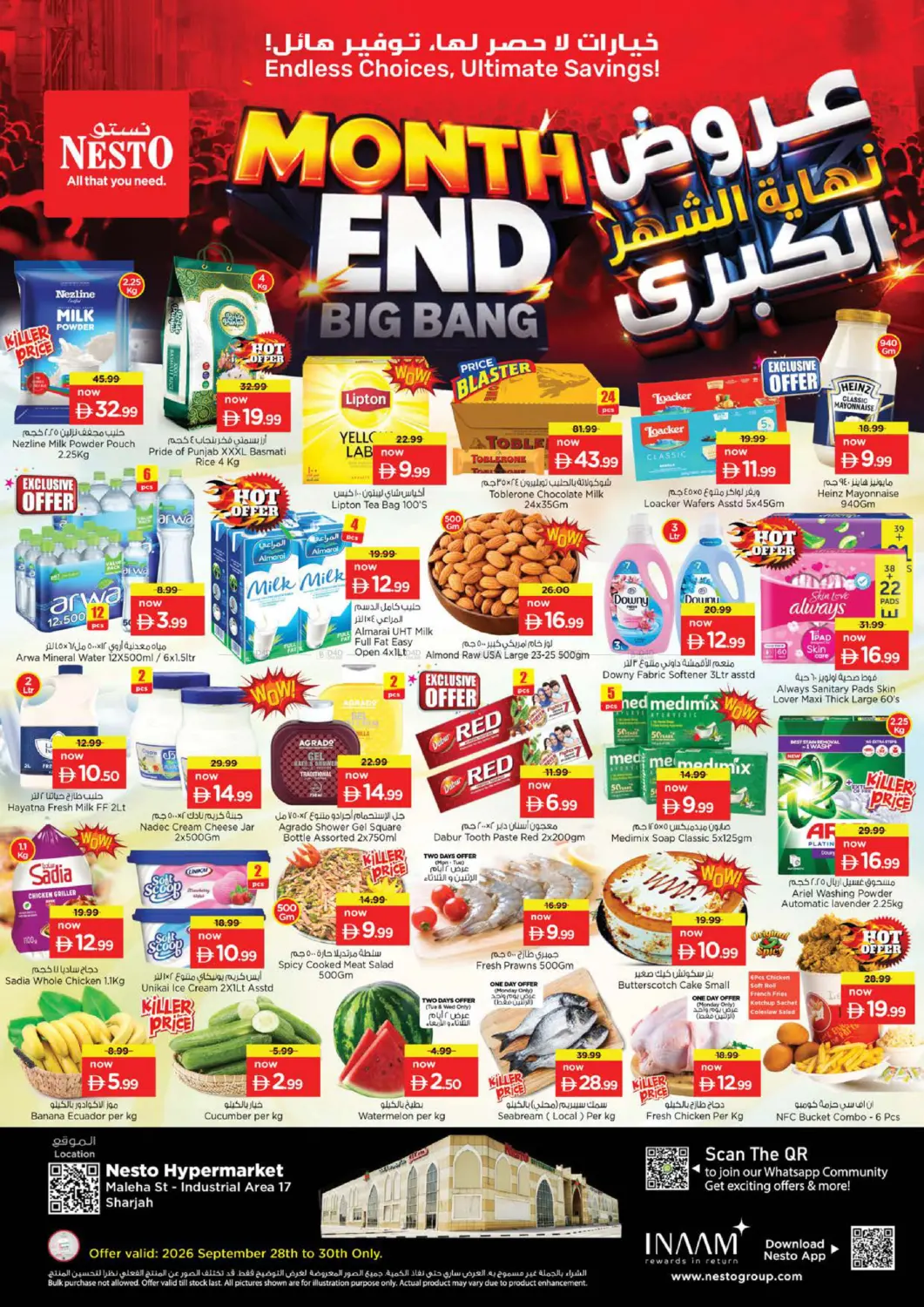 نشرة Nesto Hypermarket — Maleha St- Industrial Area 17,Sharjah