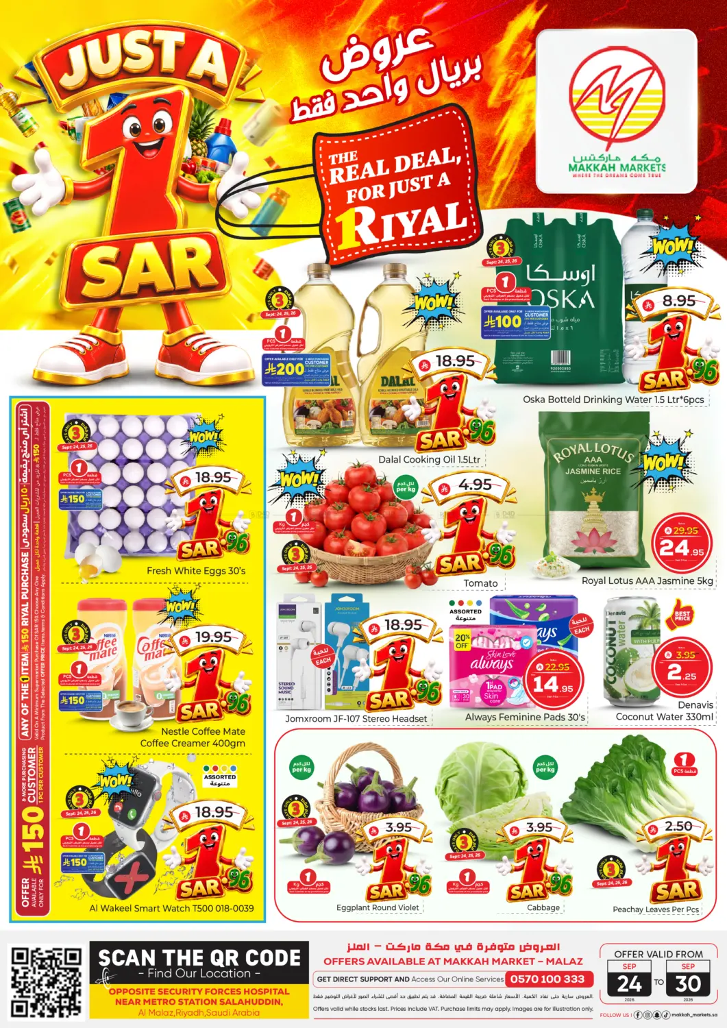 نشرة Makkah Hypermarket — Just a 1 SAR
