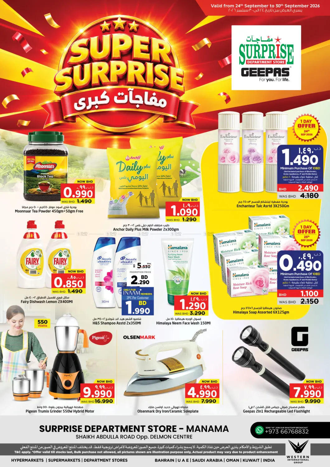 نشرة NESTO — Super Surprise