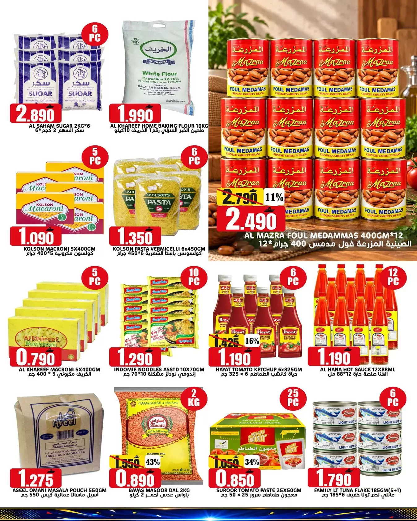 نشرة Taj Hypermarket — Taj Hypermarket Oman offers to 30 September 2026 MonthEnd offers — عُمان — الصفحة 4 من 10