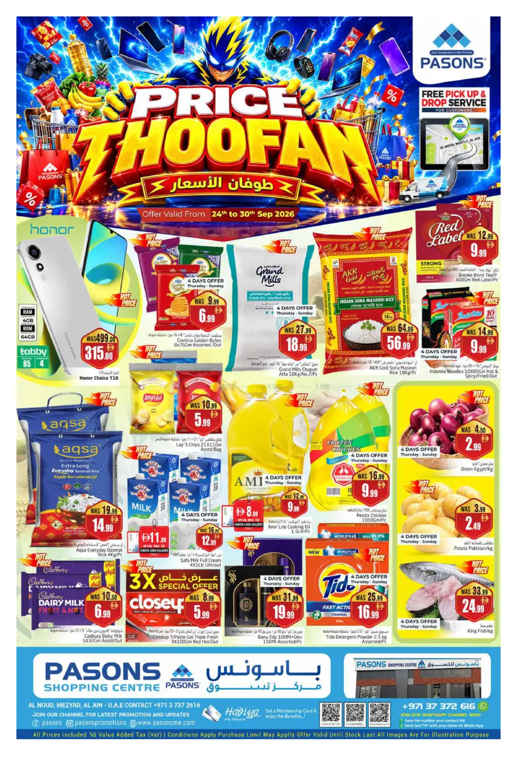 نشرة Pasons Hypermarket — Al Noud, Al Ain