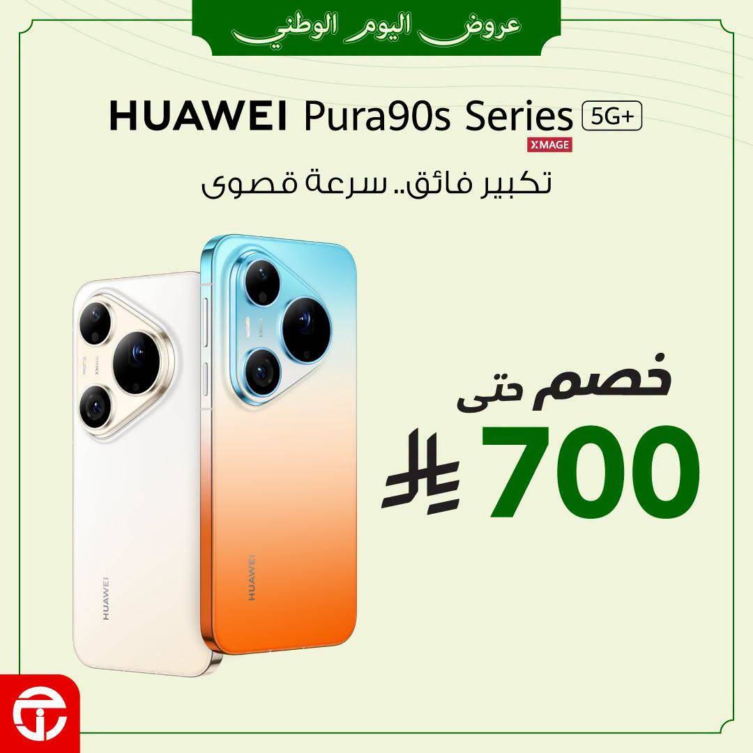 نشرة Jarir Bookstore — Saudi National Day Offers on Huawei Pura 90s Smartphone