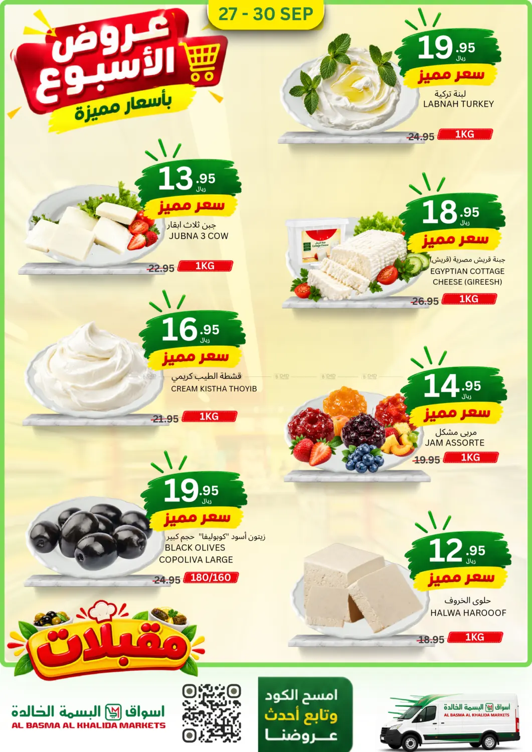 Al Basma Al Khalida Markets Weekly Offers with Best Prices – Khamis Mushait – page 4 of 12