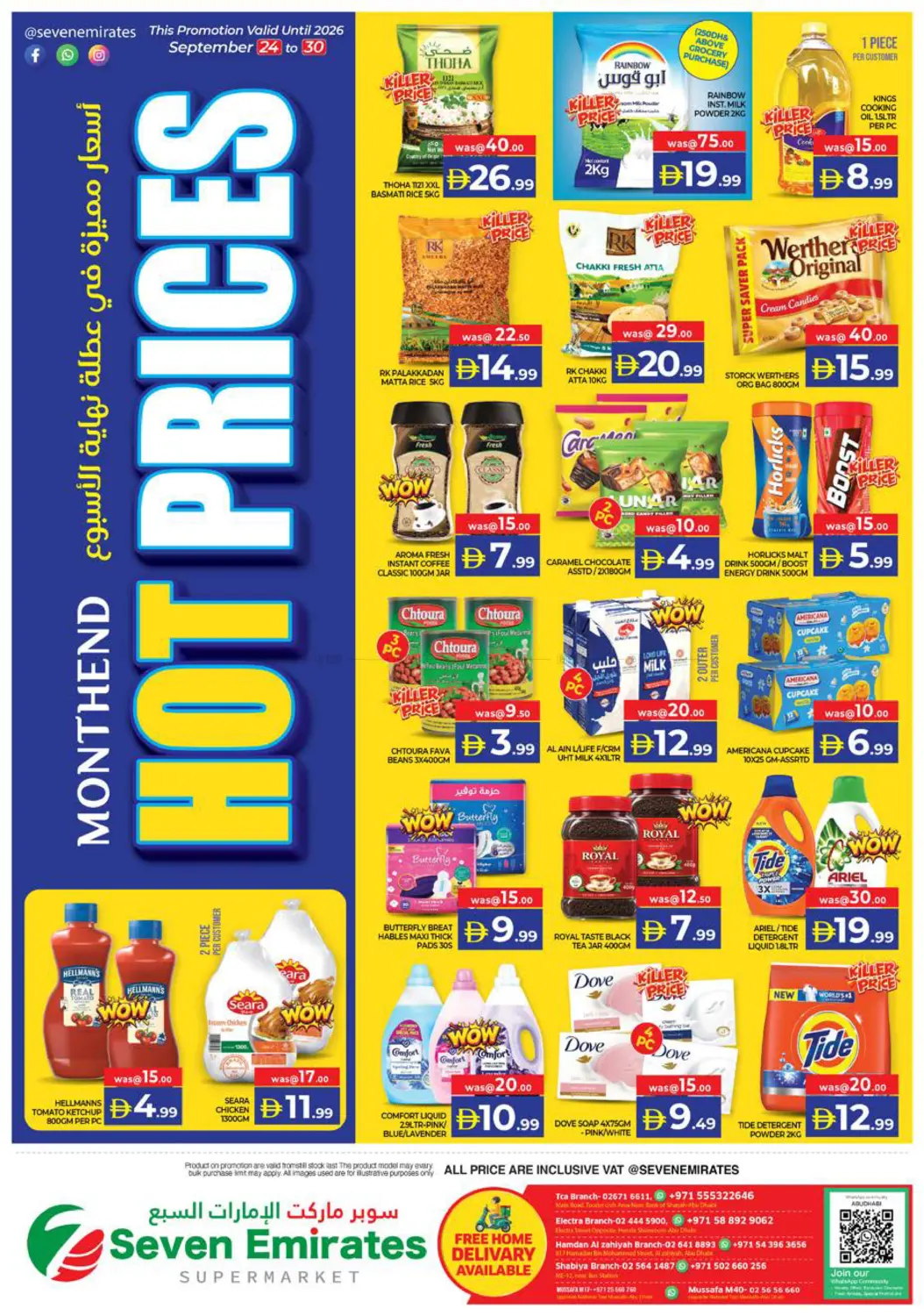 نشرة Seven Emirates Supermarket — Hot Prices