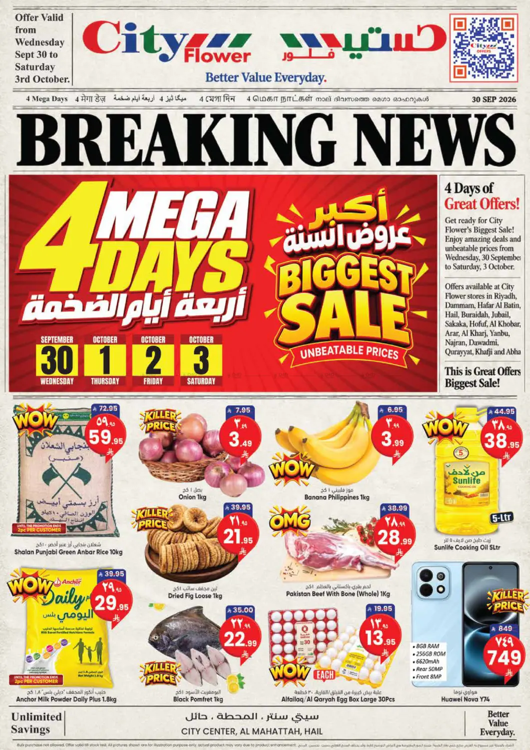 نشرة City Flower — Biggest Sale - Al Mahattah, Hail