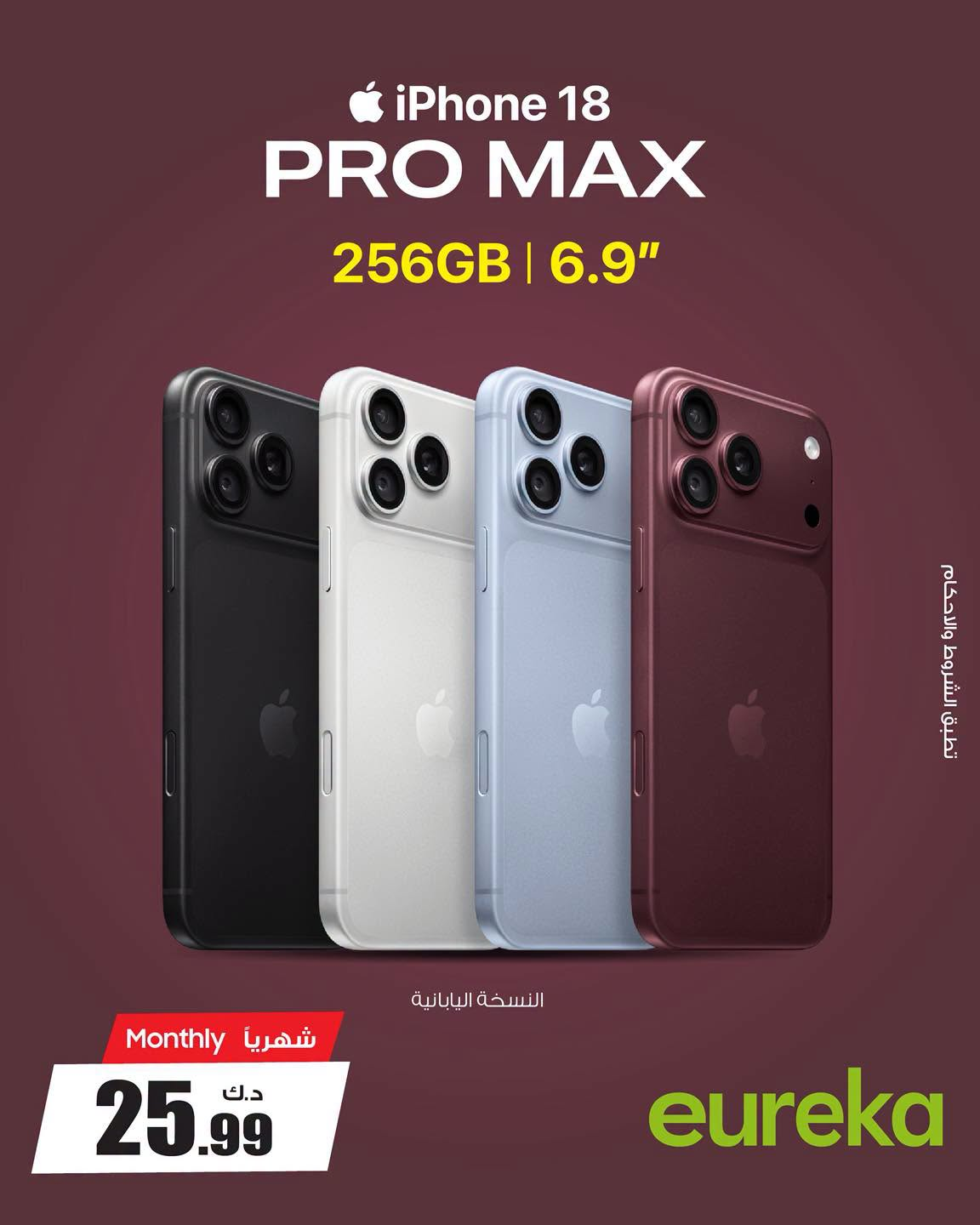 نشرة Eureka Electronics — Upgrade your iPhone, Vol 2