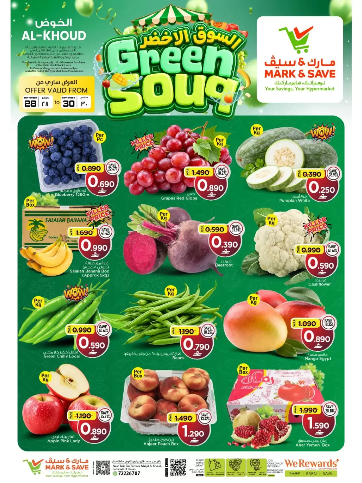 نشرة MARK & SAVE — Mark & Save Al Khoud offers to 30 September 2026 Green Souq