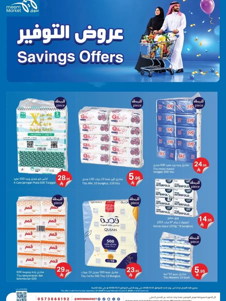 Mee market Riyadh Mee market Riyadh offers from 27 September to 5 October 2026 Savings offers – Saudi Arabia – page 3 of 11