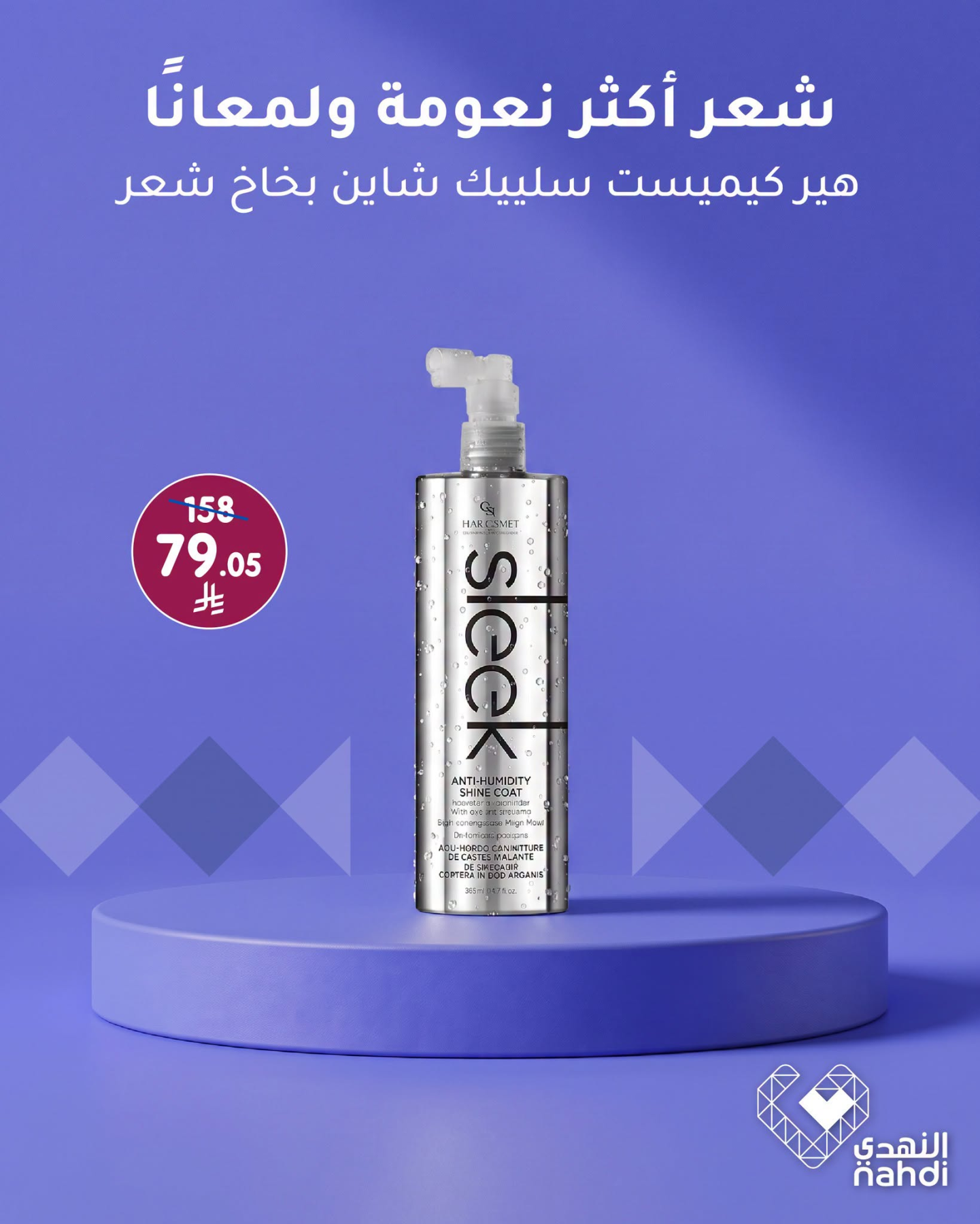 Nahdi Best Deals on Hair Care Products, Vol 2 – Saudi Arabia – page 5 of 8