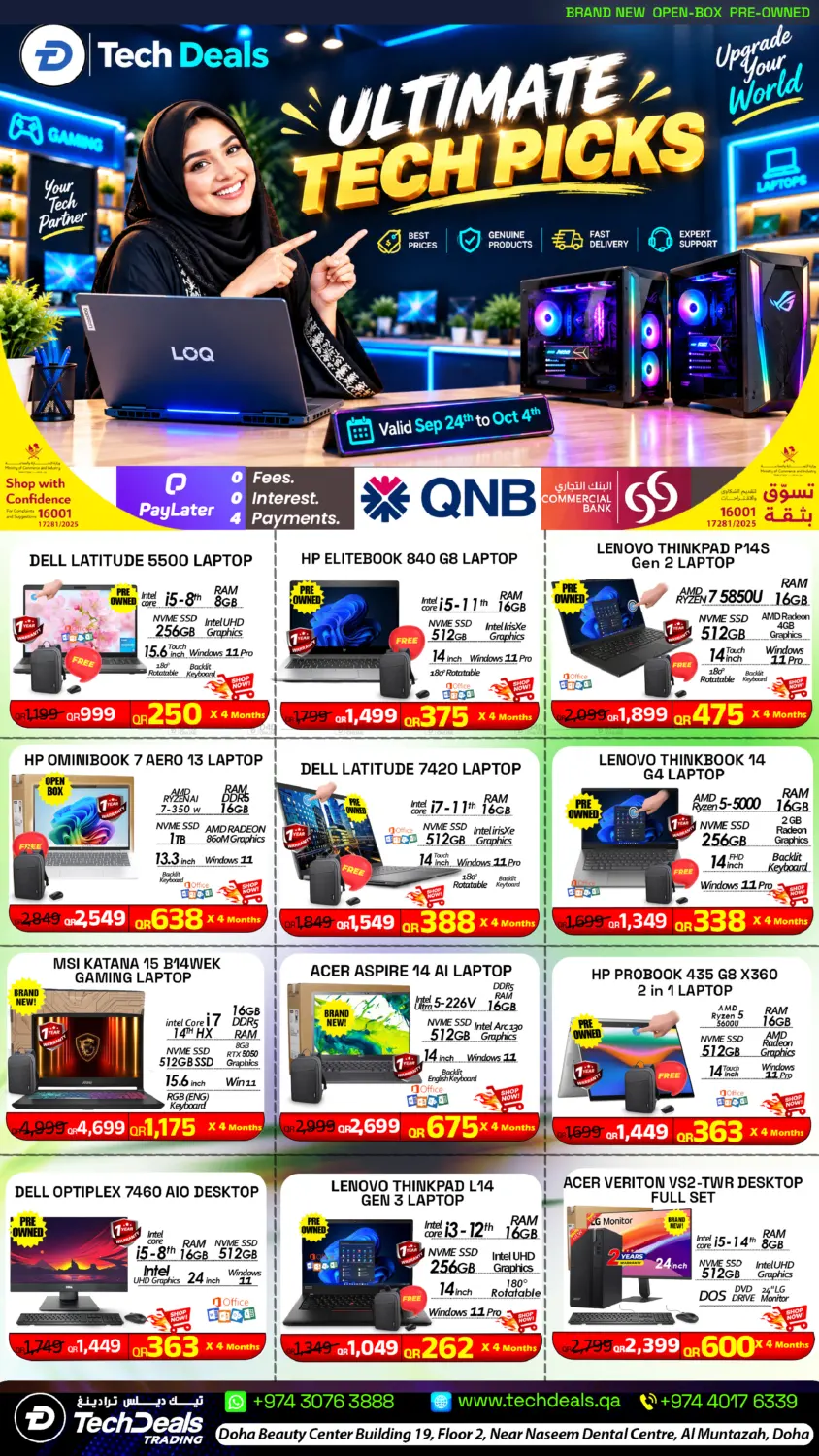نشرة Tech Deals Trading — Ultimate Tech Picks