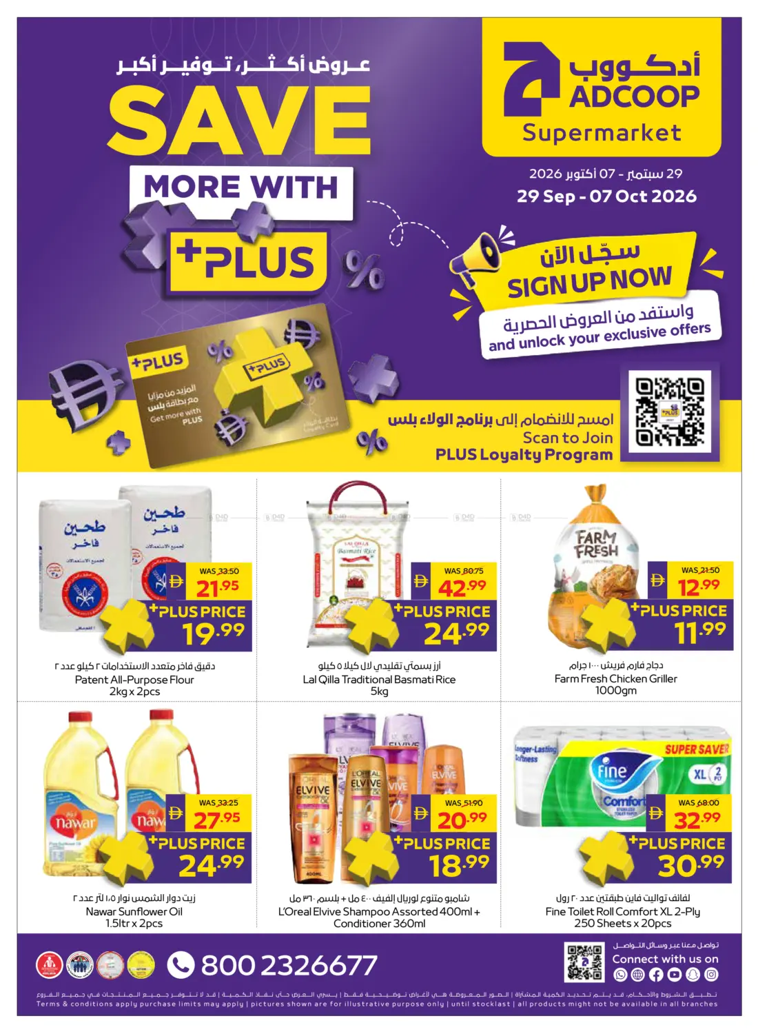 نشرة ADCOOP — Save More With Plus