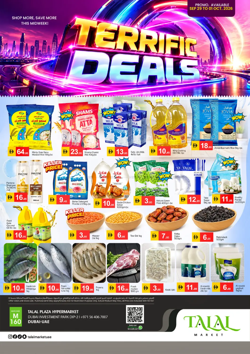 نشرة Talal Market — Dubai Investment Park DIP 2