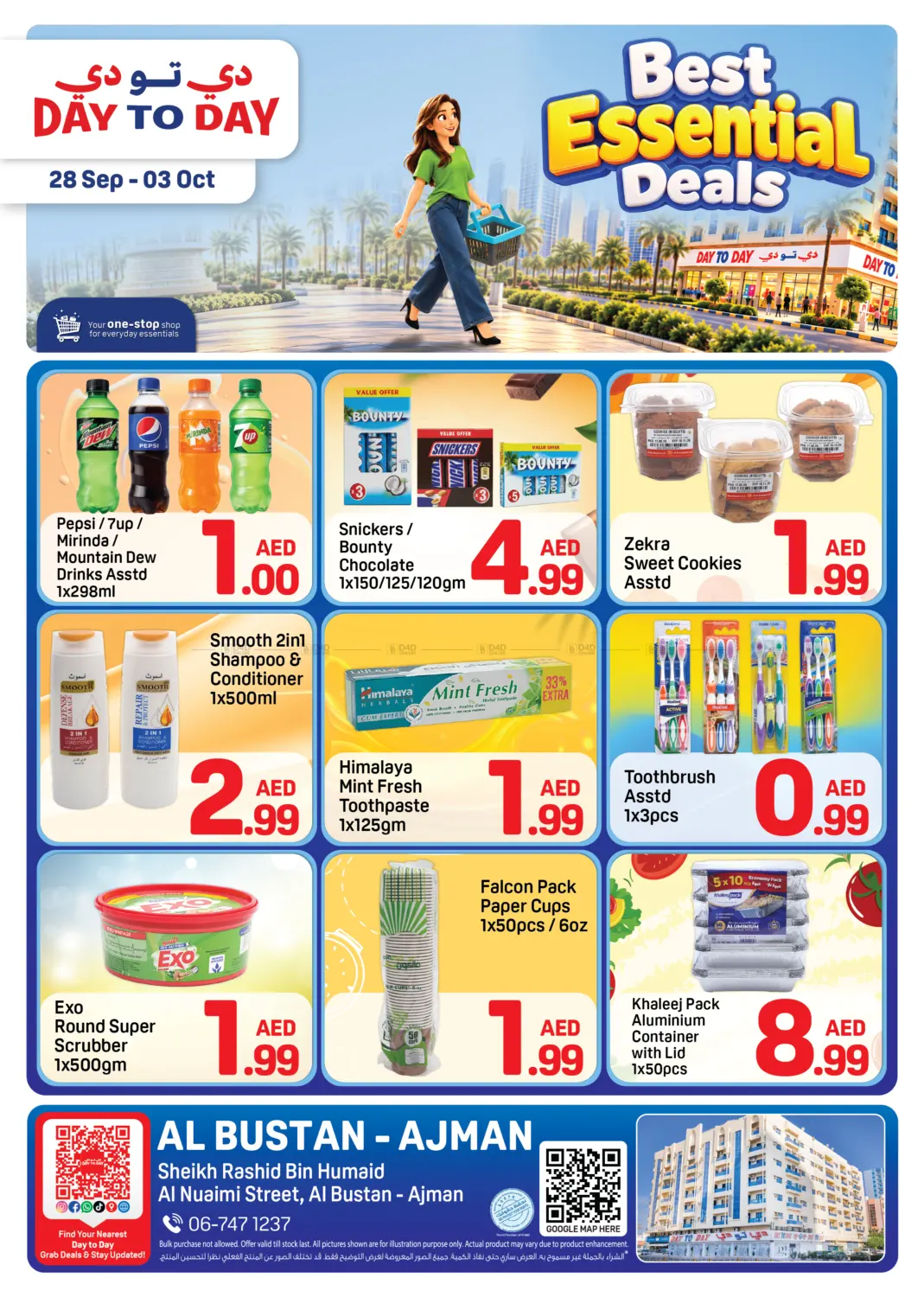 نشرة Day to Day — Al Bustan - Ajman