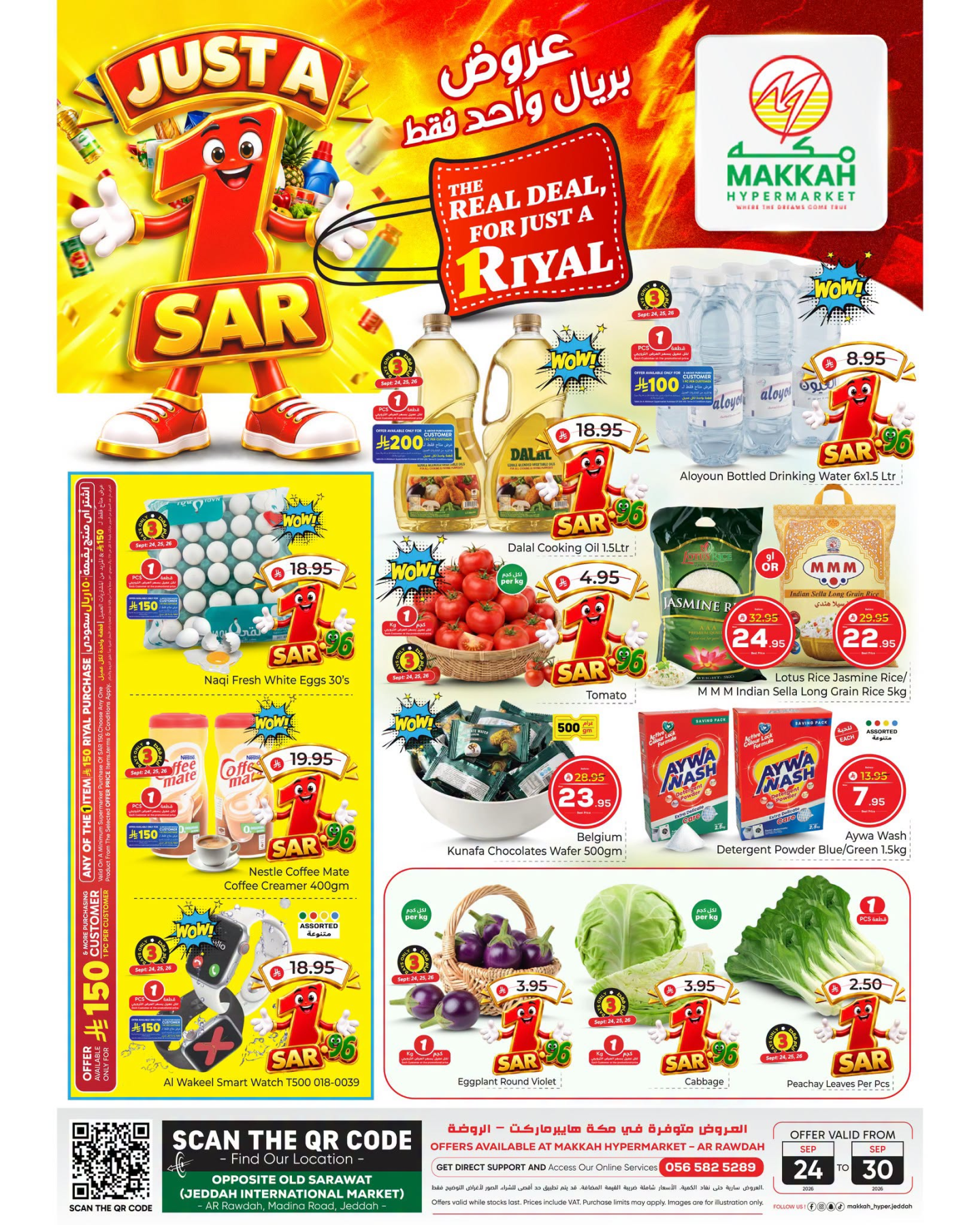 نشرة Makkah Hypermarket — Just a 1 Sar - Jeddah