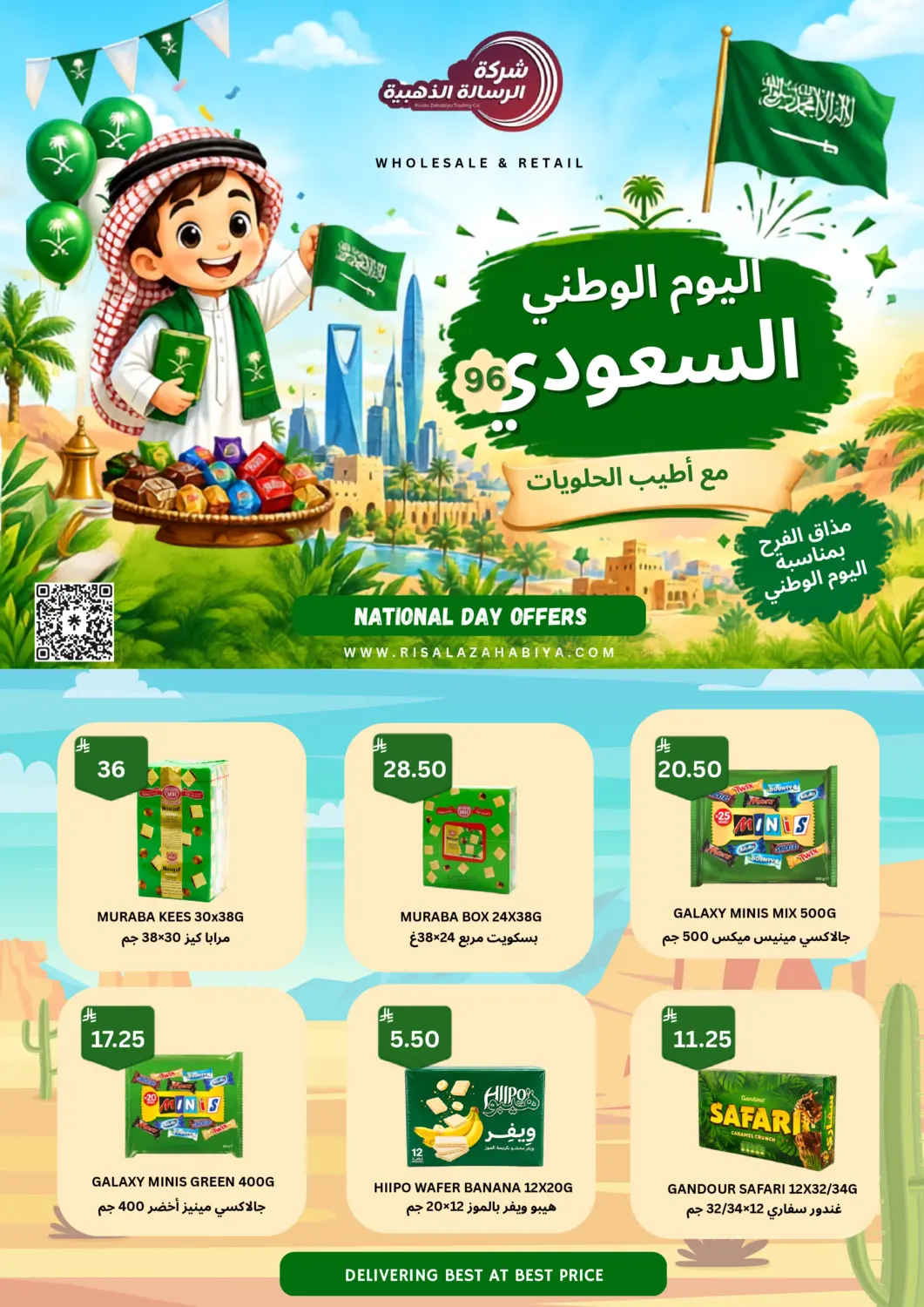 نشرة Risala Zahabiya Trading Co. — National Day Offers