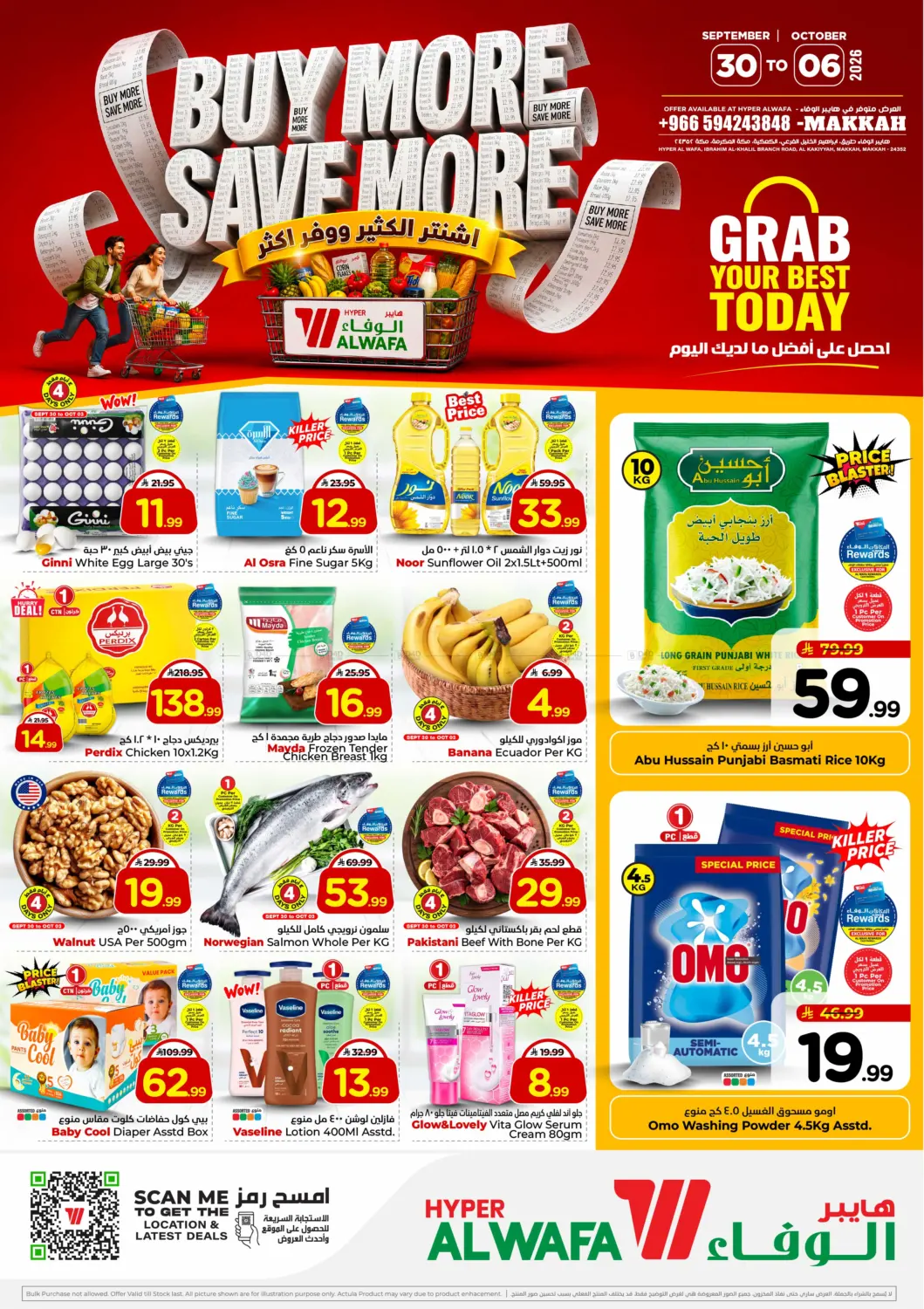 نشرة Hyper Al Wafa — Buy More Save More