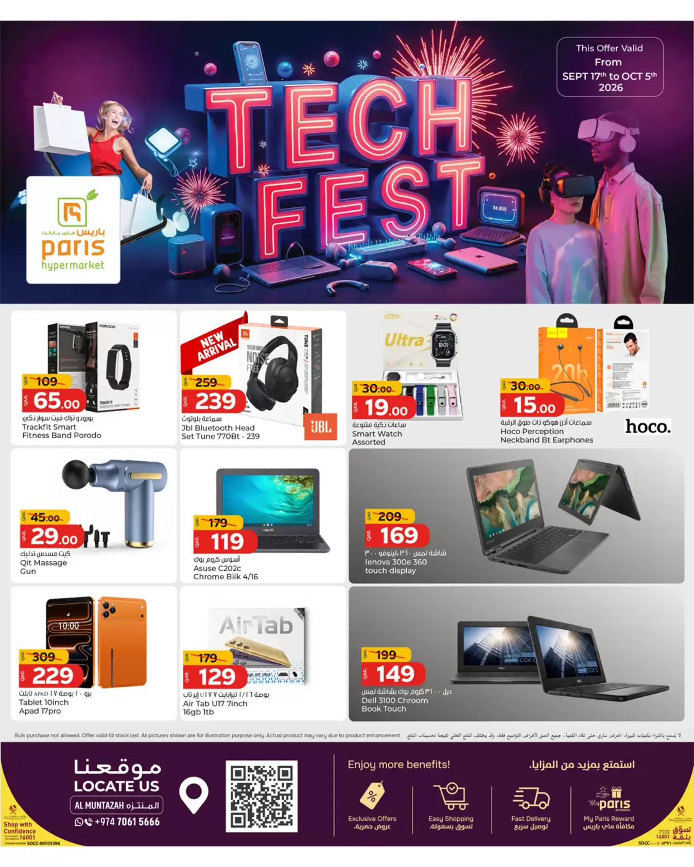 نشرة Paris Al Muntazah — Paris Al Muntazah offers to 5 October 2026 Tech Fest