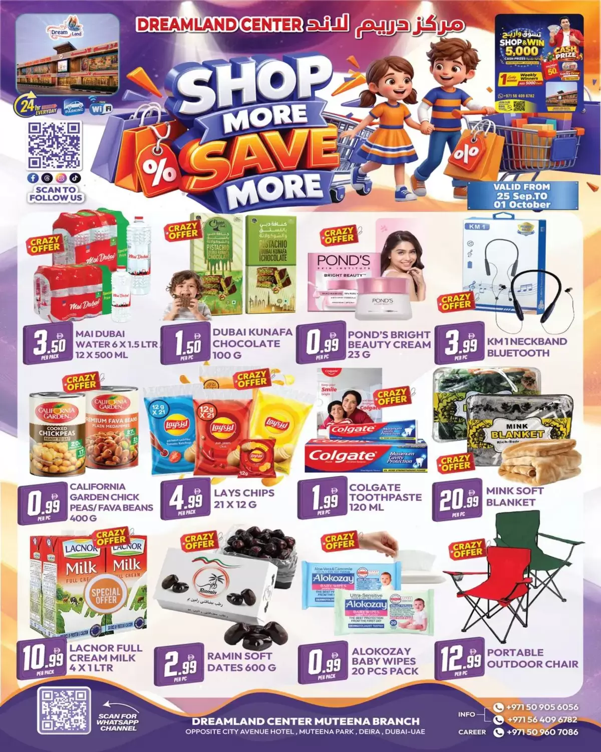 نشرة Dream Land Deira Dubai — Dream Land Deira Dubai offers to 1 October 2026 Shop More Save More