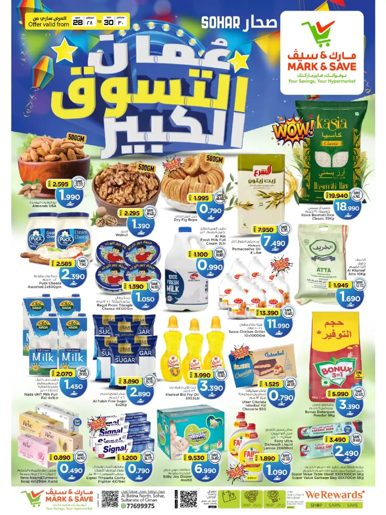 نشرة MARK & SAVE — Mark & Save Sohar offers to 30 September 2026 Shopping Festival