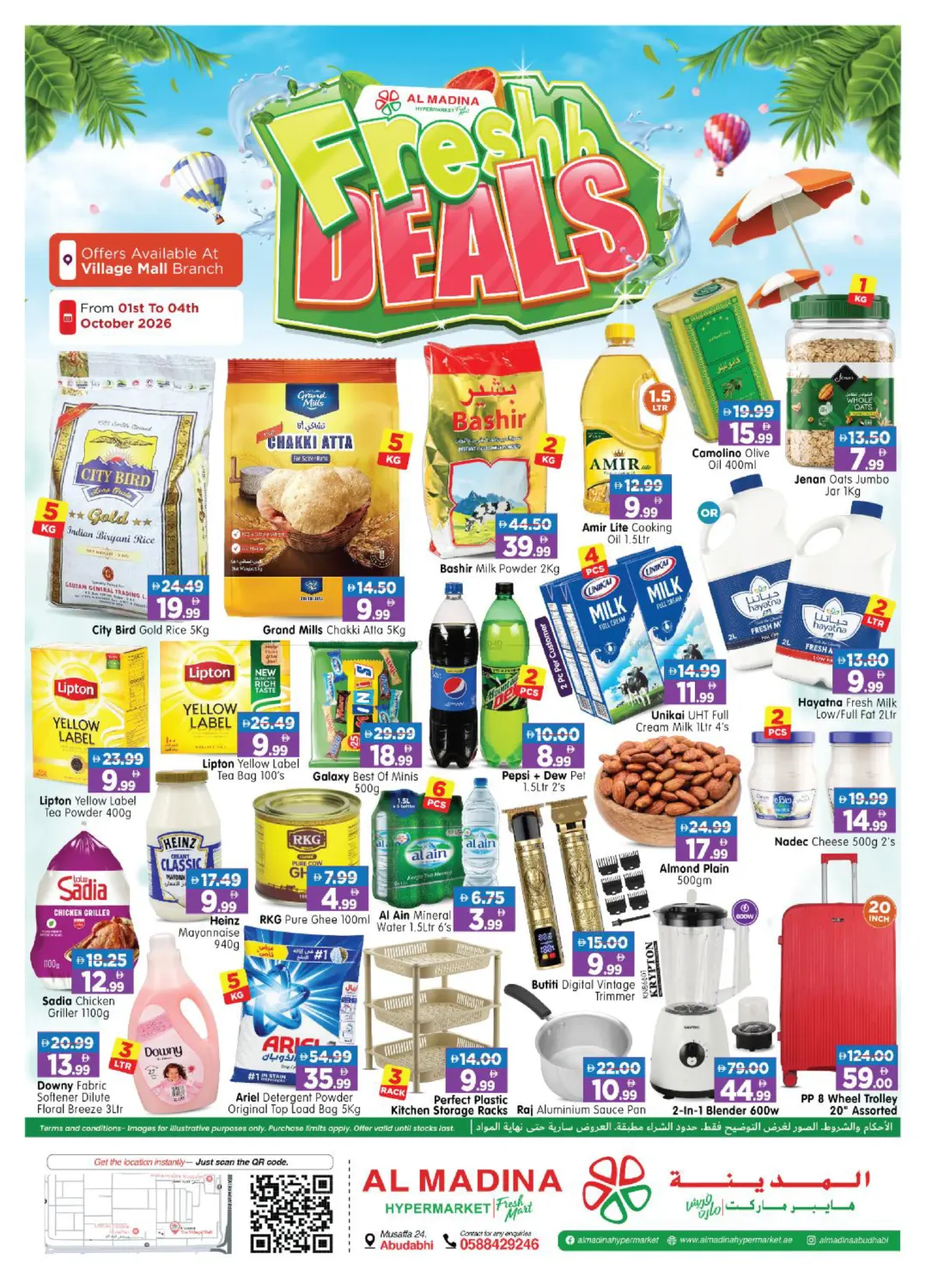 نشرة Al Madina Hypermarket — Village Mall- Abudhabi