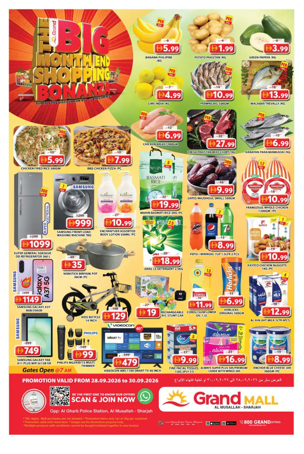 نشرة Grand Hypermarket — Grand Mall -Sharjah